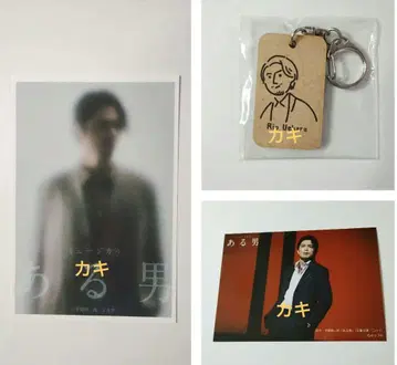 뮤지컬 어느 남자 엽서, 무대 사진, 랜덤 키링 카미하라 리오 님