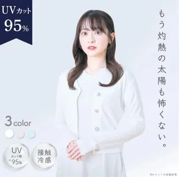 시로노사쿠라 UV 컷 가디건 마테유키소우 화이트 S 사이즈