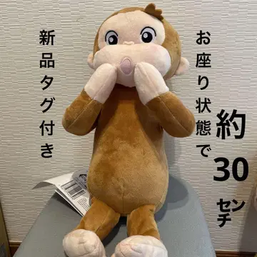 아기 원숭이 조지 부끄럼! L 봉제인형