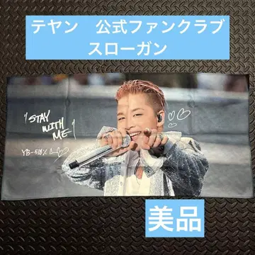 BIGBANG 용배 슬로건 YB-518