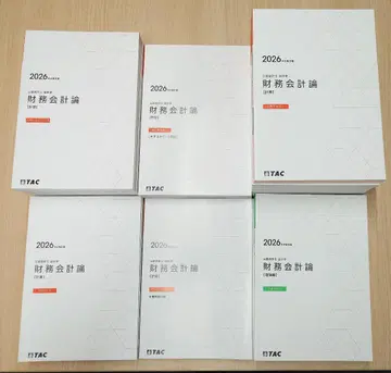 TAC 공인회계사 재무회계론(계산+이론) 2026년 텍스트 문제집