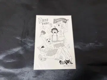 마계에 어서 오세요! 이루마 군 마이루마 데비페스 혜택