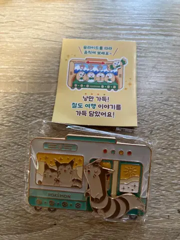 한국 포켓몬 핀 배지 꼬리선 부산