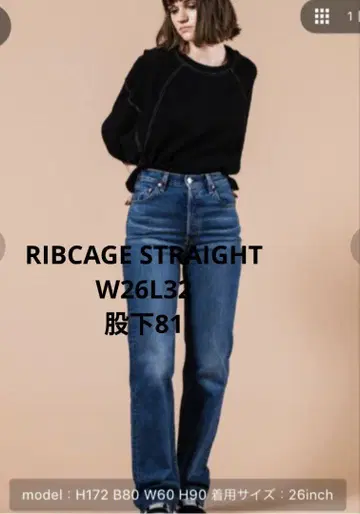 택 포함 미사용품. 리바이스 데님 RIBCAGE STRAIGHT 26