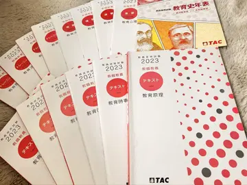 tac 교원 채용 시험 교재 교직 교양 전체 커버 최신 대응