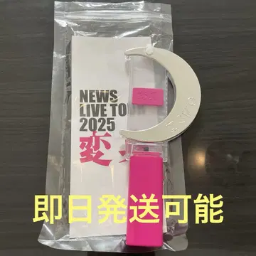NEWS 변신 응원봉