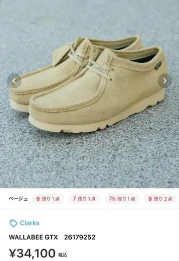 Clarks WALLABEE GTX 베이지
