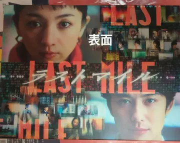 영화 라스트마일 DVD 영상 혜택 포함