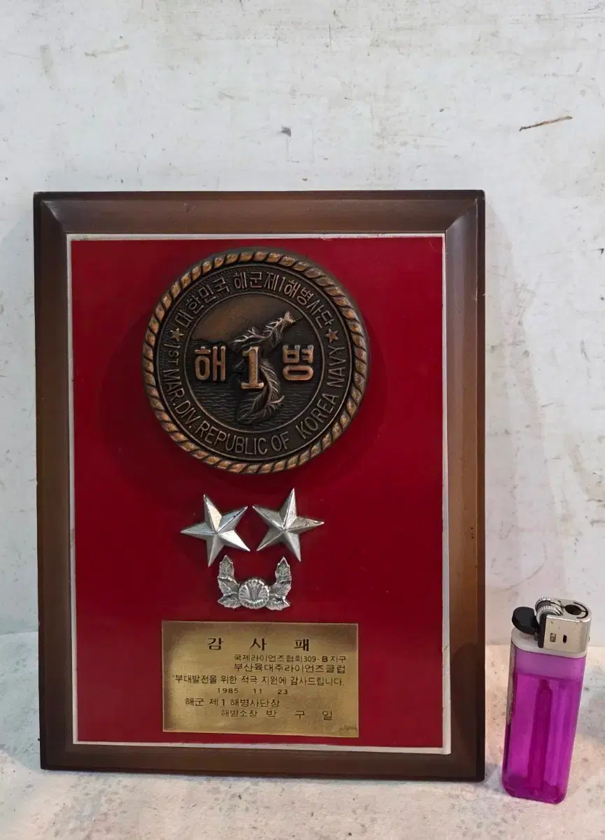 사단장 | 브랜드 중고거래 플랫폼, 번개장터