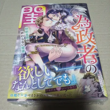 [ 사인본 ] 위정자의 규 야수 황제의 끝나지 않는 밀야 (1)