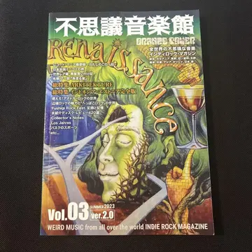 신기한 음악관 orange power vol.03 ver.2.0