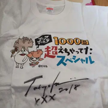 이시이 타츠야 친필 T셔츠
