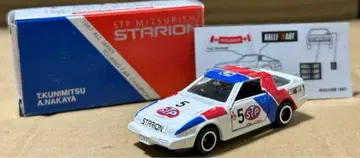 토미카 미쓰비시 스탈리온 걸리버 특주 랠리아트 STP