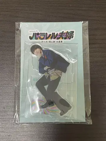 이노오 케이 패러렐 부부 아크릴 스탠드