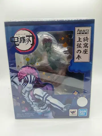 [미개봉 새상품] 귀멸의 칼날 FiguartsZERO 상현 3 아카자