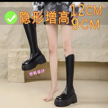 코스프레 통굽 부츠