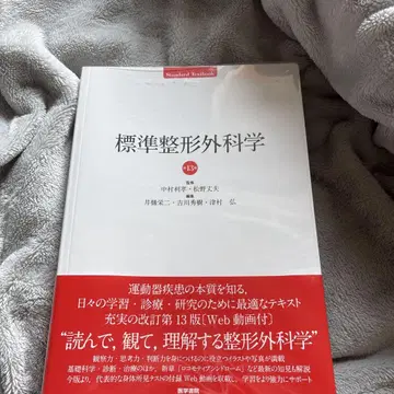 표시 사이즈 정형외과학