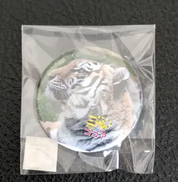 구시로 동물원 코코아 아무르호랑이 미니 핀 배지