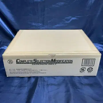 CSM 제로노스 벨트