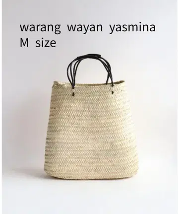 [새상품급] warang wayan 와랑와얀 야스미나 바스켓 Msize