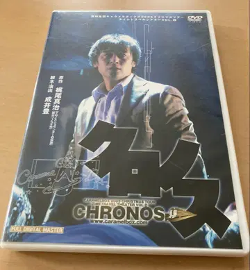 크로노스 DVD 캐러멜 박스