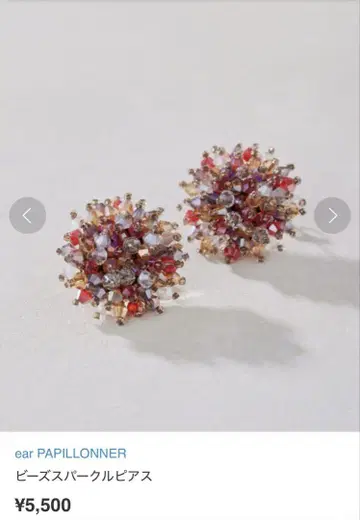 ear PAPILLONNER 비즈 스파클 귀걸이 레드 빨간색 비즈