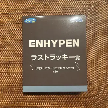 [미사용 새상품] ENHYPEN 세가 럭키 쿠지 라스트 럭키상
