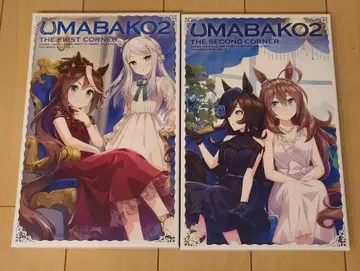 UMABAKO2 1권 & 2권 특전 코드 없음