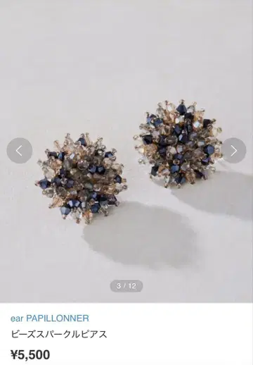 ear PAPILLONNER 비즈 스파클 귀걸이 블랙 비즈