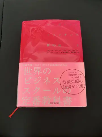 코퍼레이트 파이낸스 제10판 세계 비즈니스 스쿨 스테디셀러 교과서
