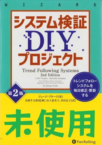 시스템 검증 DIY 프로젝트 [ 제2판 ] 조지 플루토 Python