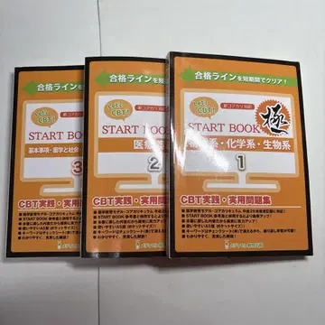 Let's CBT! START BOOK 극 3권 세트