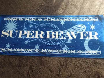 SUPER BEAVER 타월 새상품급