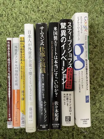 외자계 기업 8권 세트