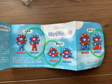먁먁 캡슐 토이 3개 세트