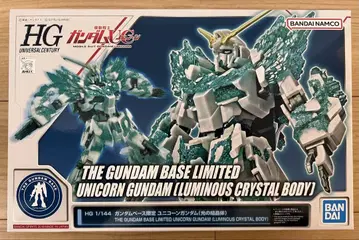 HG 건담베이스 한정 유니콘 건담 (빛의 결정체)