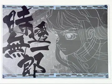 귀멸의 칼날 ufotable 다이닝 무한성 편 런천매트 토키토 무이치로