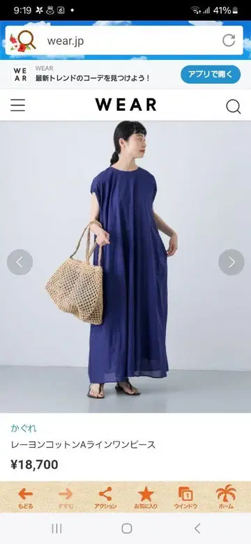 카구레 레이온 코튼 A라인 원피스