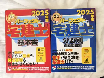 퍼펙트 택건사 기본서 과거 문제집 2025