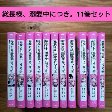 총장님, 애정 과다. 11권 세트