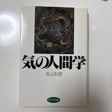 기의 인간학