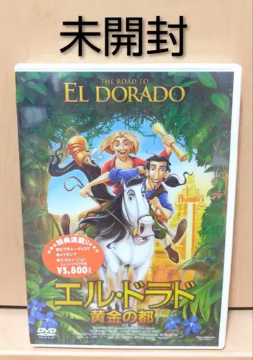 [ DVD ] 엘 도라도
