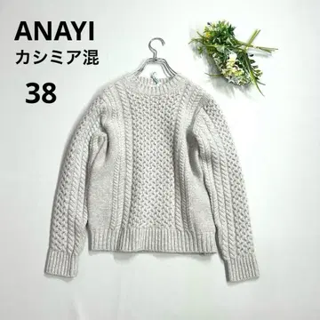 ANAYI 아나이 38 울 캐시미어 케이블 니트 스웨터 그레이