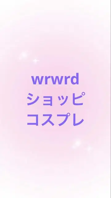 wrwrd 쇼피 shp 코스프레 의상