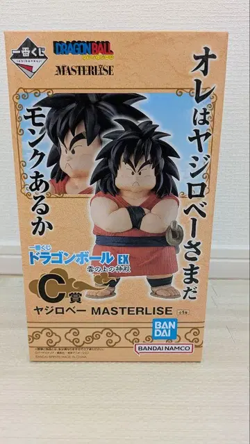 드래곤볼 야지로베 MASTERLISE C상