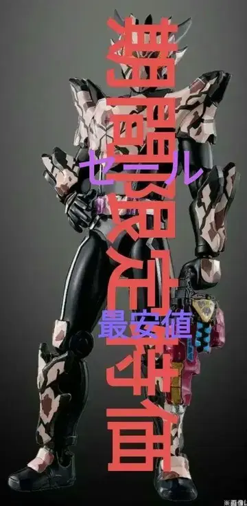 장동 가면라이더 가브 GV4 가면라이더 베이크 블레이크키 폼