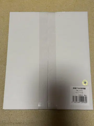 아카사카 아카의 세계전 최애의 아이 캔버스 3