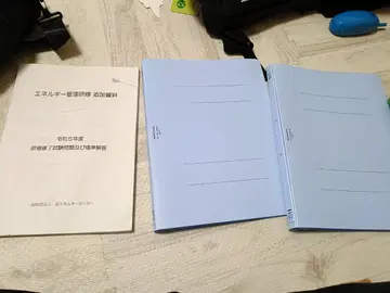 에너지 관리 연수 전기 분야 과거 문제 레이와 3년~레이와 5년분