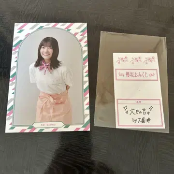 사쿠라자카46 오오조노 레이 사쿠라자카46 카페 엽서 오미쿠지