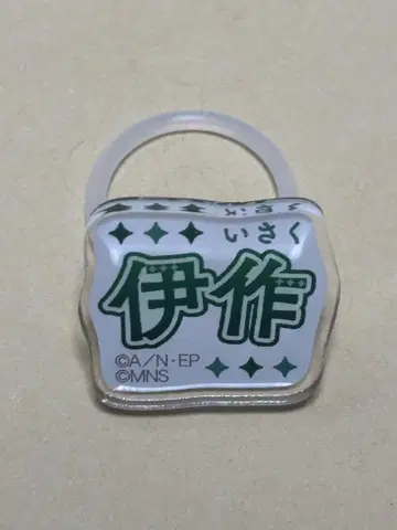 닌타마 멀티 마커 이사쿠